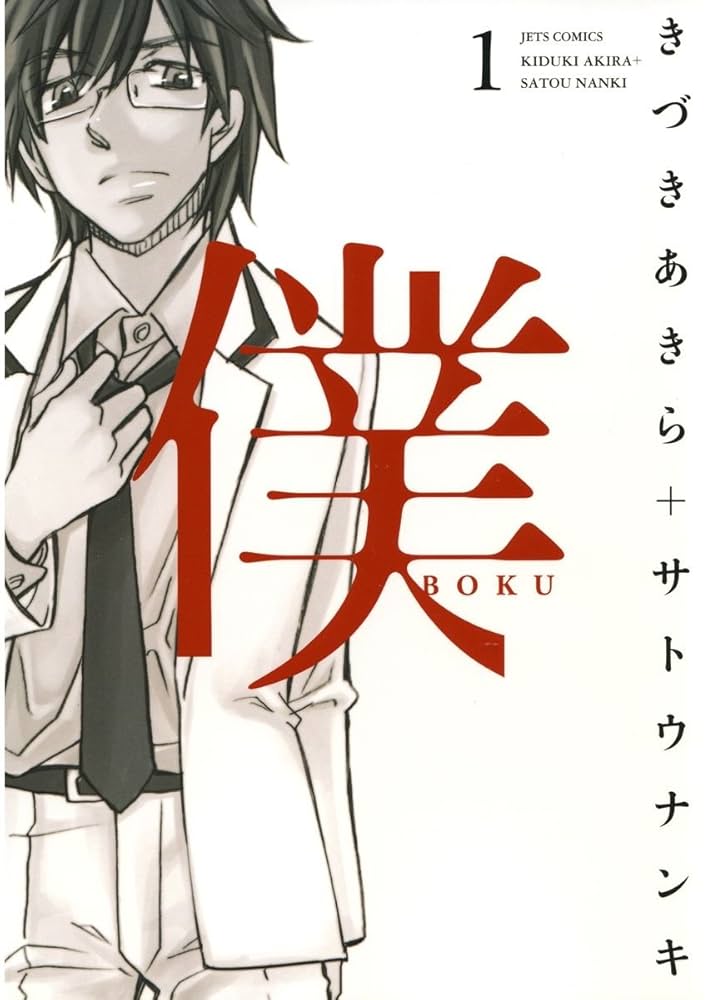 【裁断済み】ブラキシズム完全読本 ブラキシズム完全読本 | 馬場 一美, 西山 暁, 宮脇 正一, 馬場